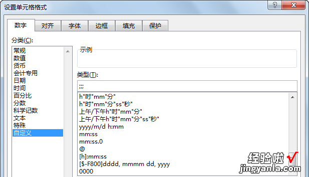 如何隐藏单元格中的内容