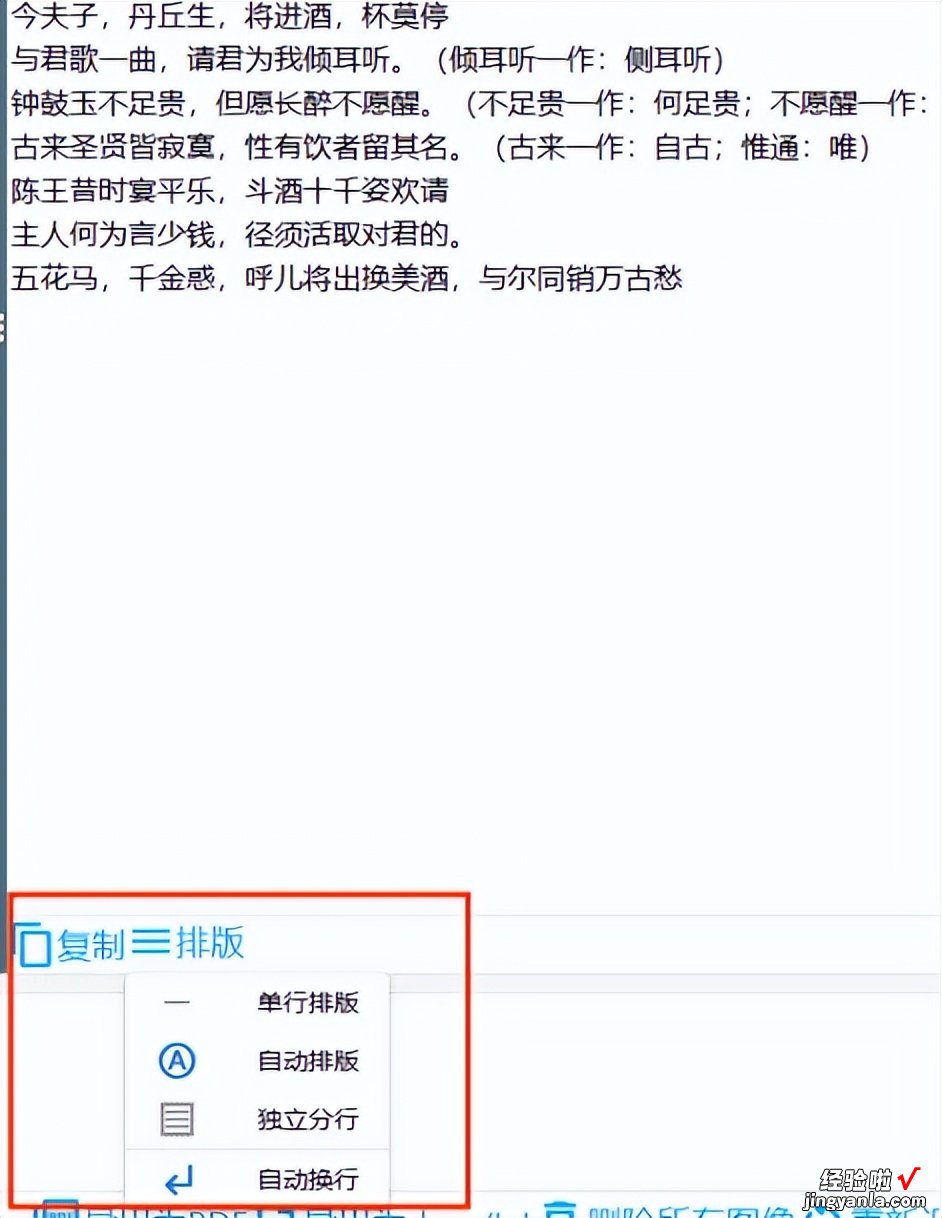 pnd怎么转换为word 如何把图片文字转换成word文字