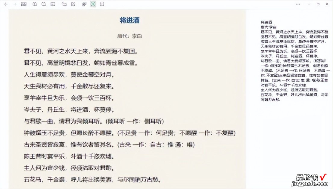 pnd怎么转换为word 如何把图片文字转换成word文字