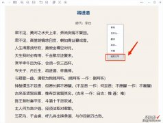 pnd怎么转换为word 如何把图片文字转换成word文字