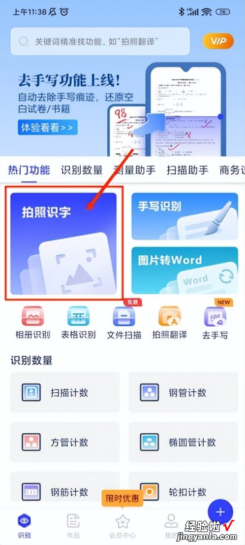 pnd怎么转换为word 如何把图片文字转换成word文字