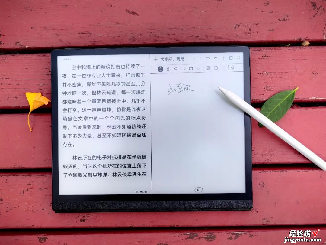 体验华为MatePad Paper典藏版：墨水平板的智慧化时代来了