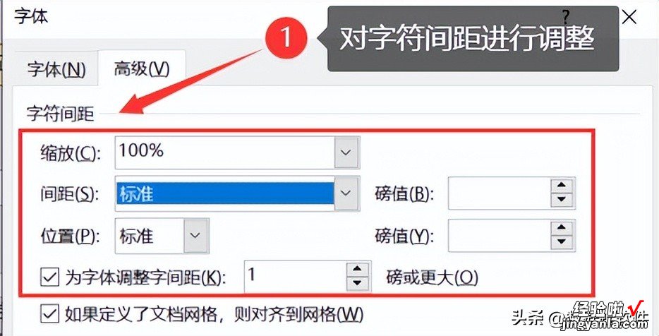 Word字间距怎么调整？2023最新方法总结！