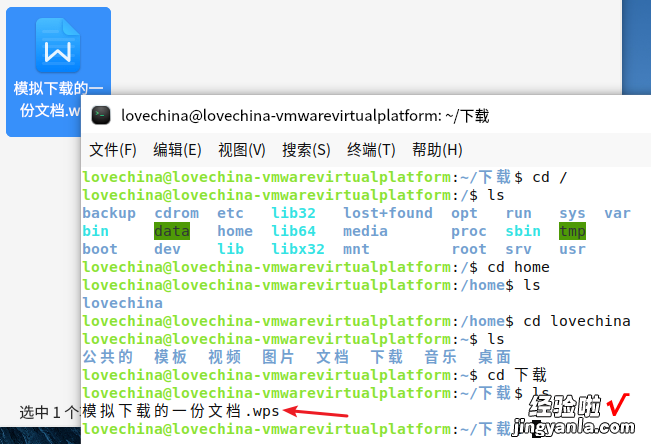 银河麒麟国产操作系统，小白办公技能提升之路