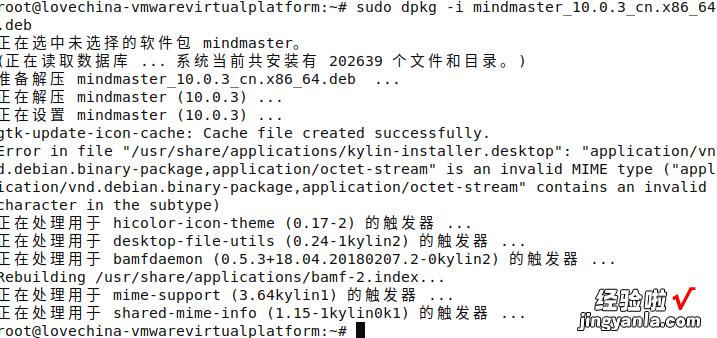 银河麒麟国产操作系统，小白办公技能提升之路