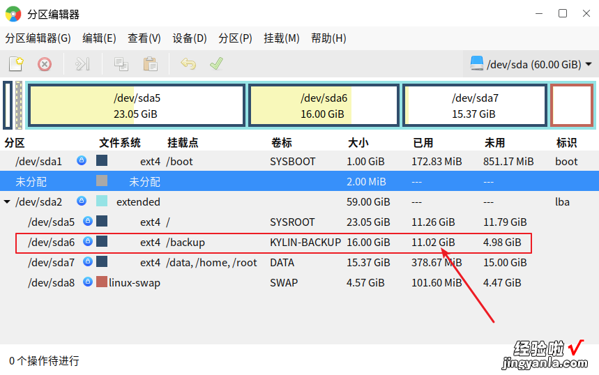 银河麒麟国产操作系统，小白办公技能提升之路