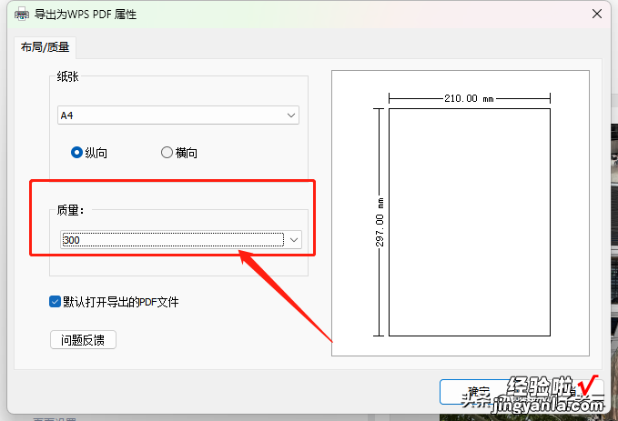 如何缩小图片型PDF的文件大小