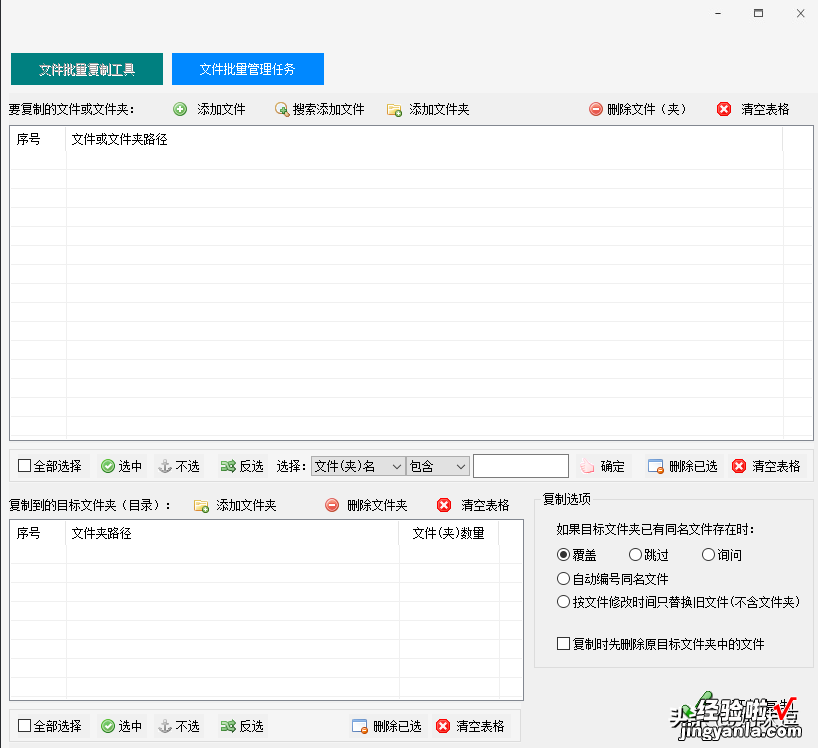 文件夹批量重命名编号的方法