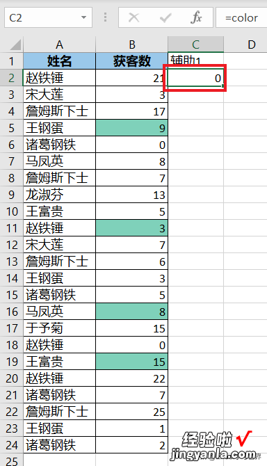 公式控千万别错过，用公式根据 Excel 单元格的颜色求和