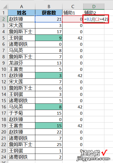 公式控千万别错过，用公式根据 Excel 单元格的颜色求和