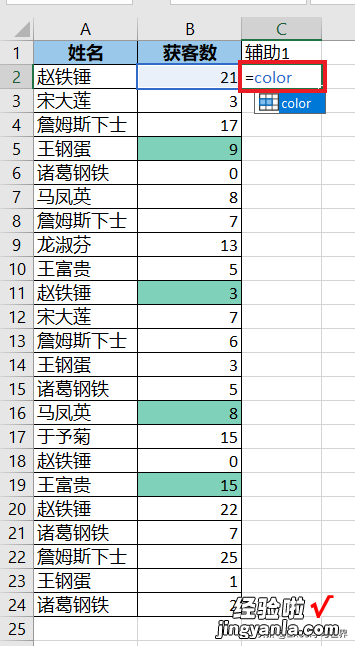 公式控千万别错过，用公式根据 Excel 单元格的颜色求和