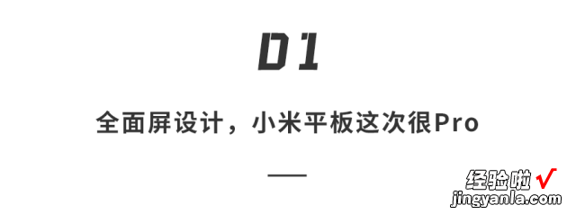 小米平板5上手！全新大屏系统，1999元超高性价比