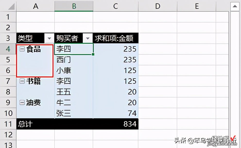 20个常用的数据透视表技巧，全在这里了