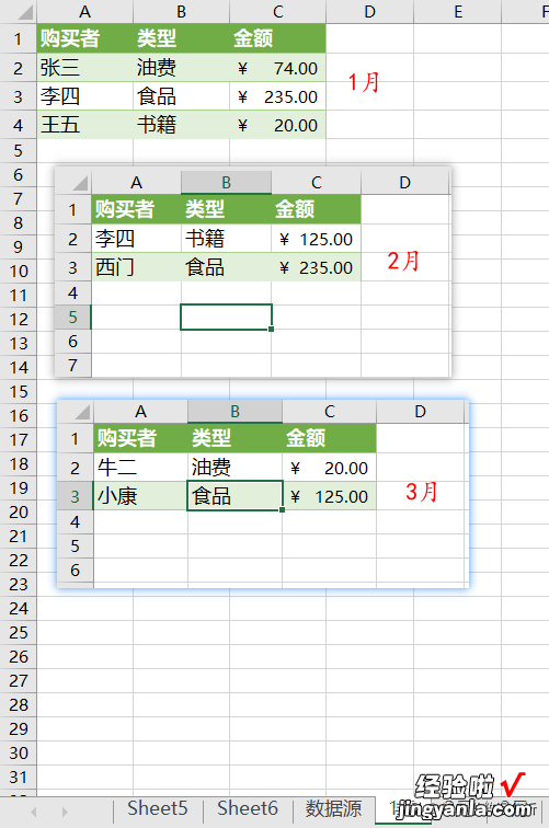 20个常用的数据透视表技巧，全在这里了