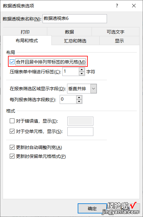 20个常用的数据透视表技巧，全在这里了