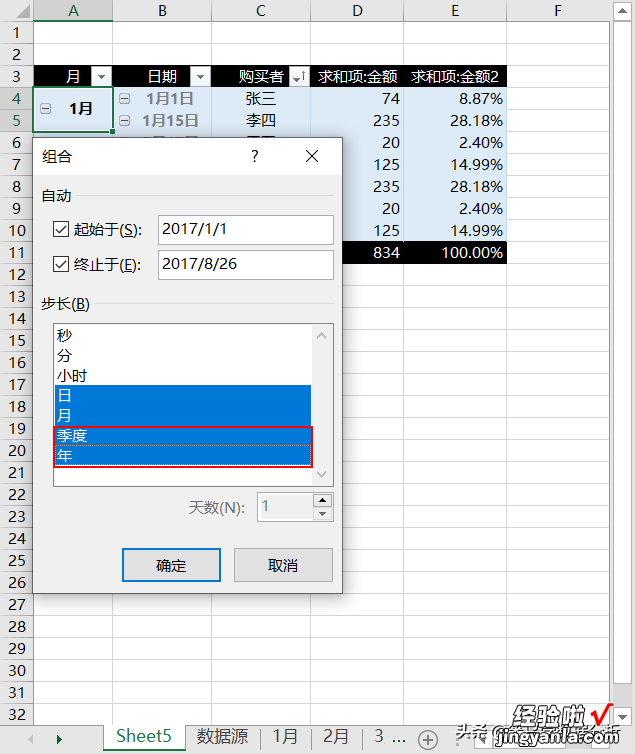 20个常用的数据透视表技巧，全在这里了