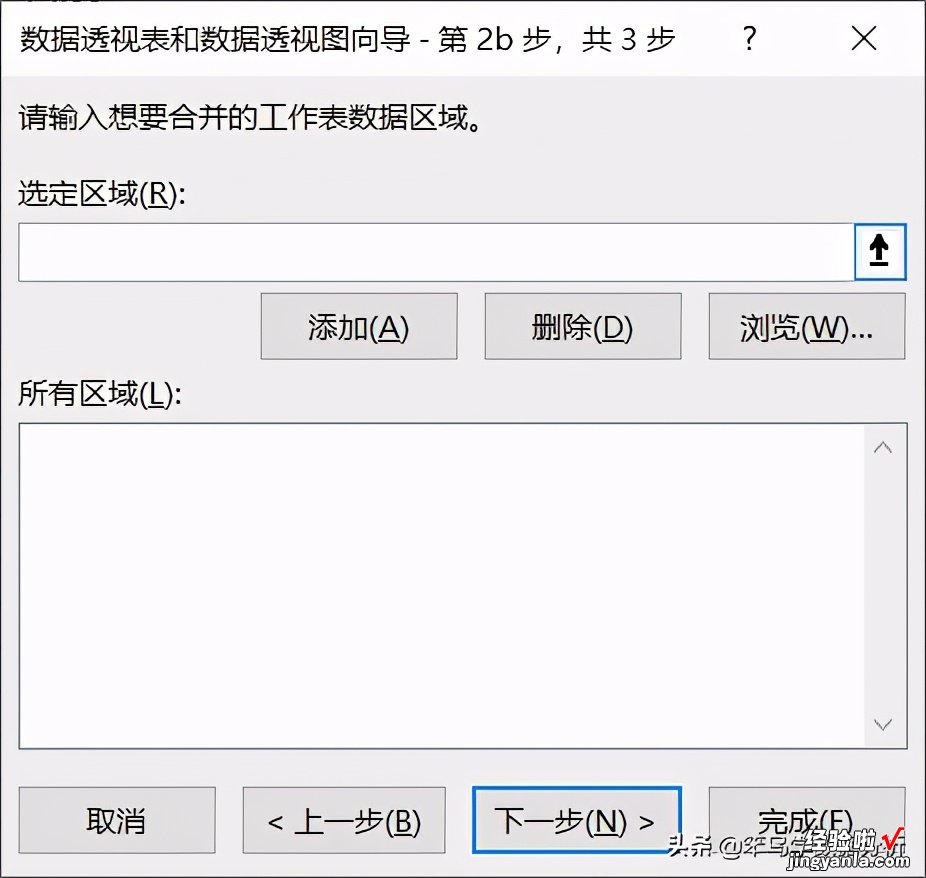 20个常用的数据透视表技巧，全在这里了