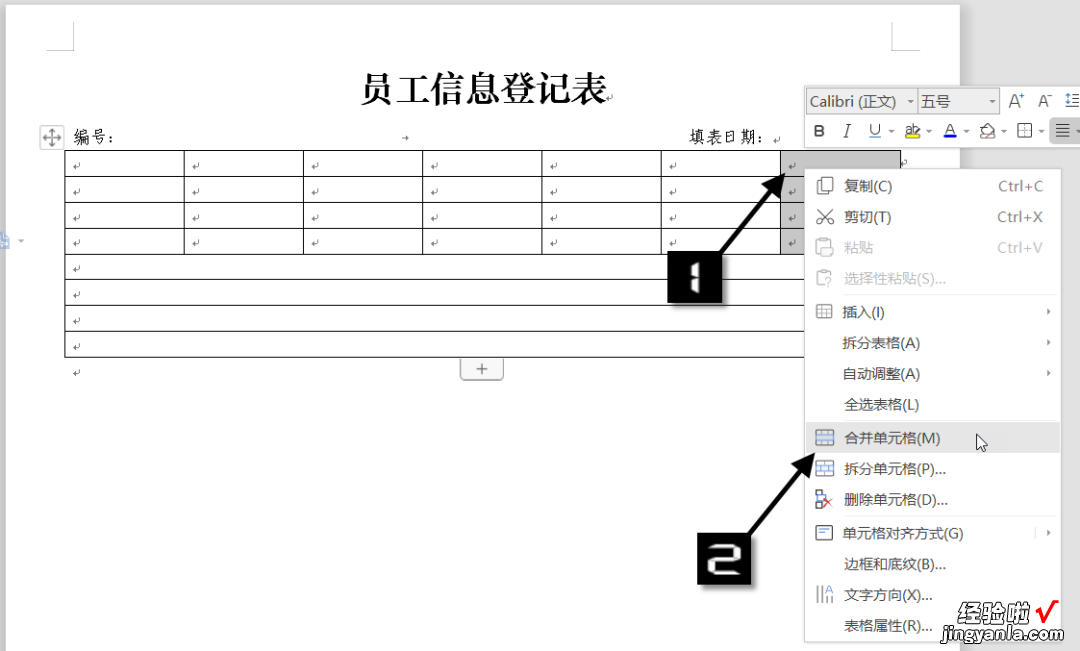 制作员工信息登记表