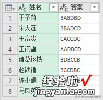 Excel – 不编程能统计吗？根据答题卡提取出所有答案