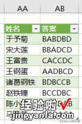 Excel – 不编程能统计吗？根据答题卡提取出所有答案