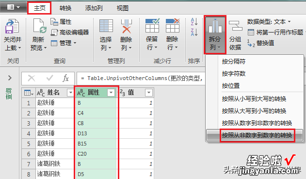 Excel – 不编程能统计吗？根据答题卡提取出所有答案