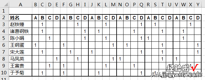 Excel – 不编程能统计吗？根据答题卡提取出所有答案