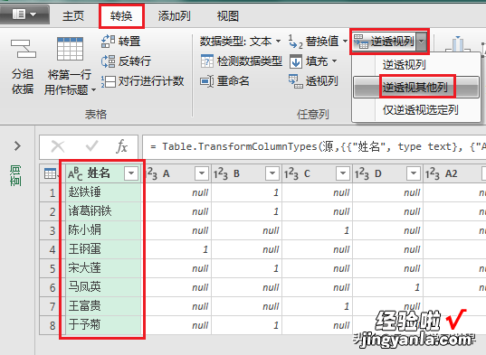 Excel – 不编程能统计吗？根据答题卡提取出所有答案