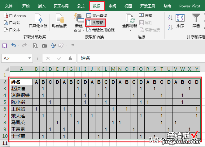 Excel – 不编程能统计吗？根据答题卡提取出所有答案