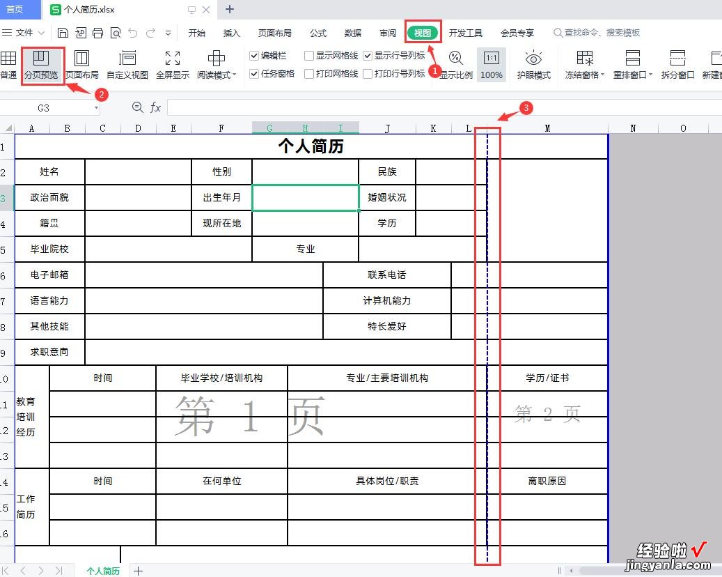 Word转Excel表格格式排版乱了怎么办？利用这个小技巧2分钟就搞定