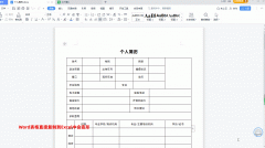 Word转Excel表格格式排版乱了怎么办？利用这个小技巧2分钟就搞定