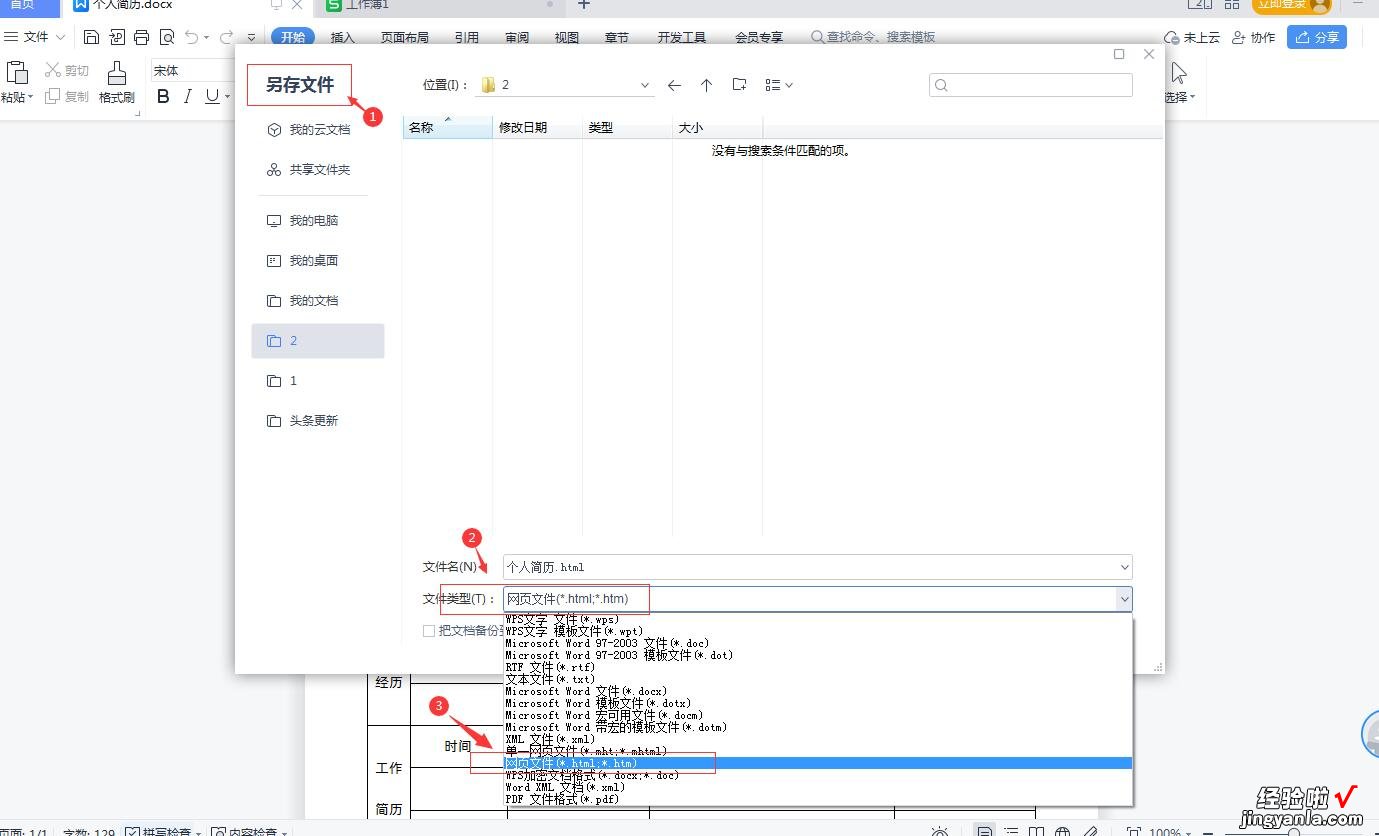 Word转Excel表格格式排版乱了怎么办？利用这个小技巧2分钟就搞定