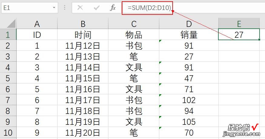 文本型数字转换成数值型，只需要鼠标点2下！