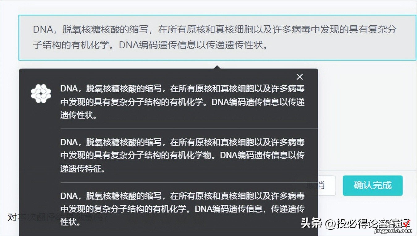 付费的就好？文献翻译谁才是天花板？