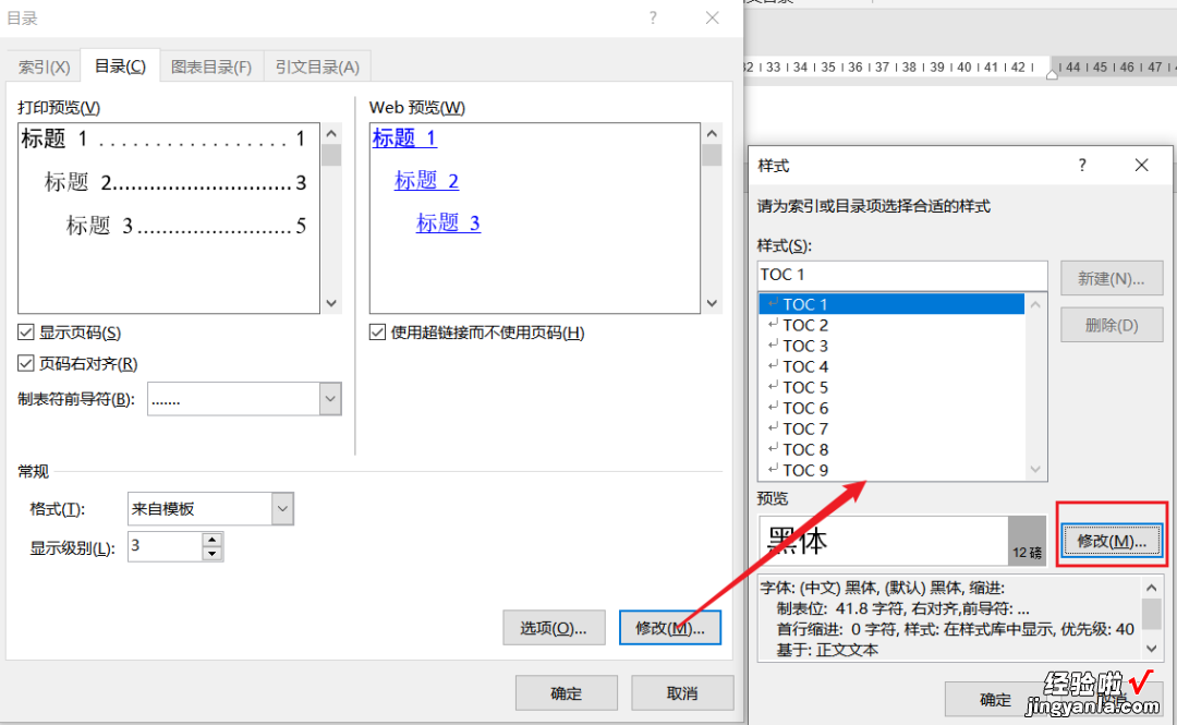 Word 篇6 | 生成自定义目录，搞定令人抓狂的小细节