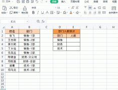 Excel中这个神奇的符号，太实用了，大部分新手也许都不知道。