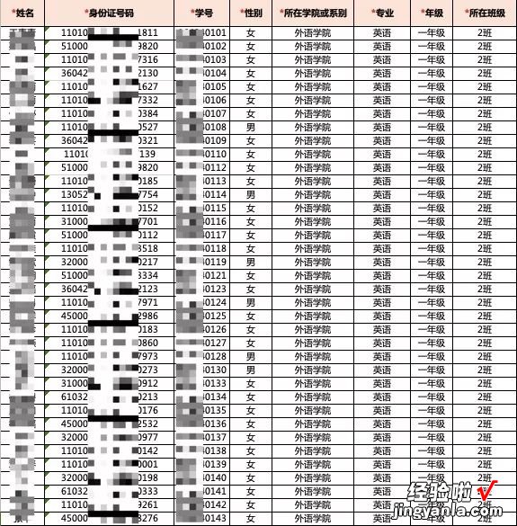 信息收集从此告别手动模式，500个学生信息统计也不怕！