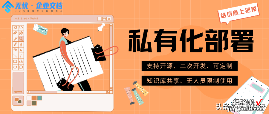 一款适合中小企业使用的办公软件「提供100%源码」