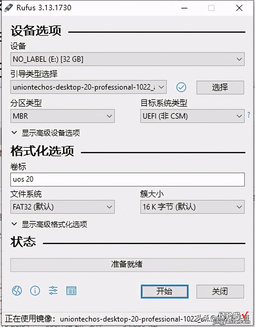 国产操作系统统信UOS的简单故障维护，系统崩溃小妙招