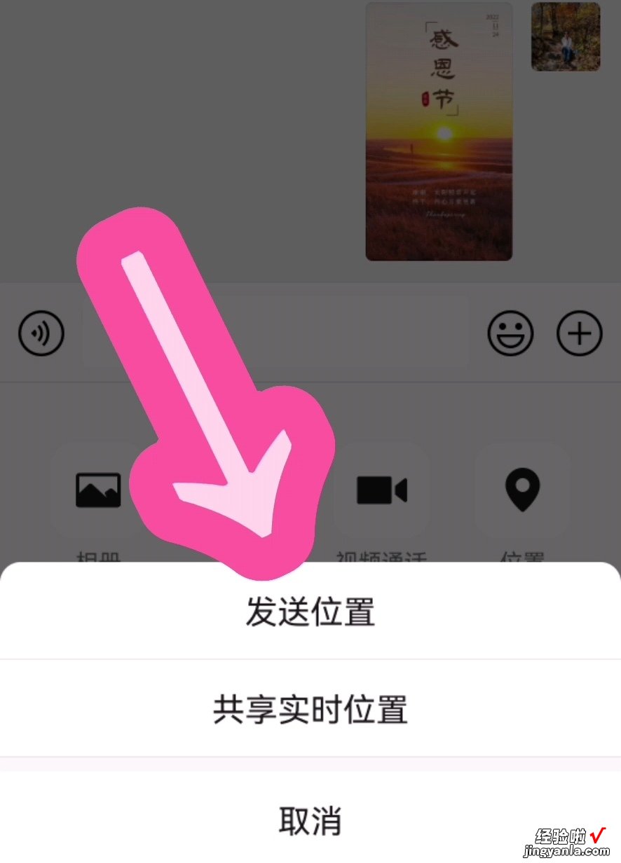 如何给朋友发送位置，查看位置？