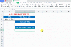 ROUND、RAND、EVALUATE 表格常用的公式用法之——数字处理函数