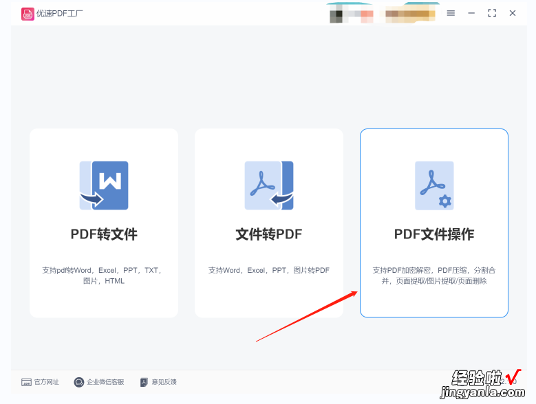 两个pdf合并成一个pdf，怎么操作？