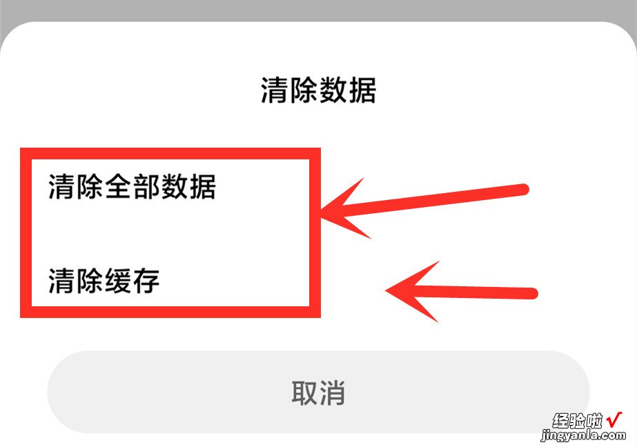 这才是卸载手机软件的正确方法，释放内存空间，让手机不再卡顿