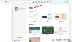 思维导图神器，Xmind如何使用？有什么过人之处？