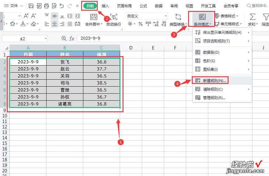 让Excel表格自动填充颜色，使用条件格式轻松搞定！