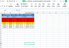 让Excel表格自动填充颜色，使用条件格式轻松搞定！