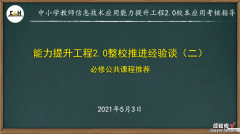 能力提升工程2.0，研修这2个课程，能大幅提升合格率、优秀率