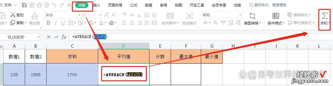 表格公式加-减-乘-除-平均值-计数-最大值-最小值如何自动生成