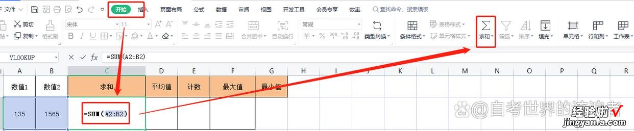 表格公式加-减-乘-除-平均值-计数-最大值-最小值如何自动生成