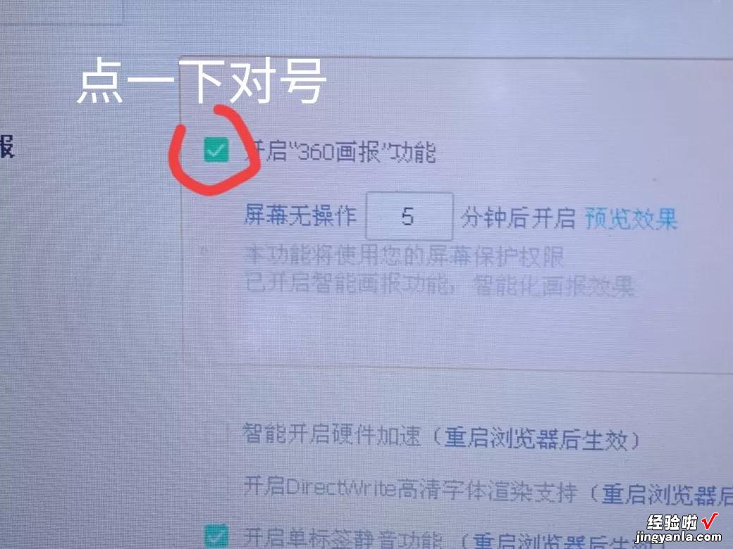 只需两步，就可以关闭这些烦人的屏保，永不再来