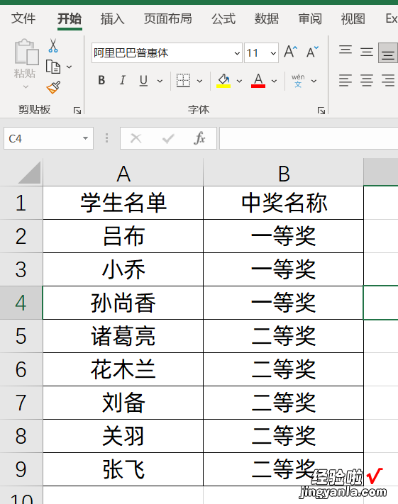 批量生成上百张奖状，不用1分钟搞定！